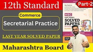 SP Class 12th | Last Year Solved Paper | Maharashtra Board | Part 2 |  Oswal Publisher |