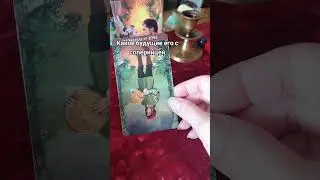 Его будущее с другой женщиной #аграфина