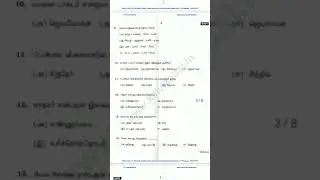 11th Tamil Public Exam May 2022 Original Question Paper/#sdacademy