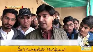 Book Inauguration of Qatrey Se Darya