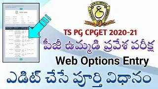 How to Edit/Modify Web Options For TS PG CPGET 2020-21 || How to Change Web Options TS PG CPGET 2020