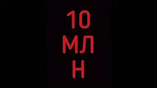 Эдисон Перец & Катя Крафт 10 МЛН — БРИЛЛИАНТОВАЯ КНОПКА! (Remix Мехази)