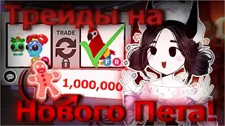 ТРЕЙДЫ НА НОВЫЕ НЕОНОВЫЕ,НОВОГОДНИЕ ШАРИКИ.🎄ЧТО ПОЛУЧИЛА?🙀