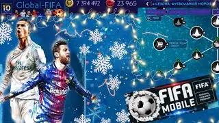 Морозный леденец даём EA Sports🔥/FIFA 21 MOBILE ⚽