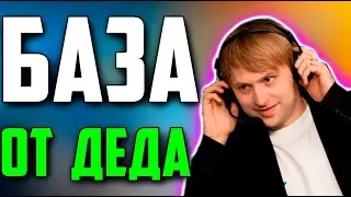 НС ВЫДАЛ БАЗУ ПО ДОТЕ 2   / NS Dota 2