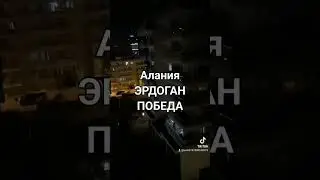 ЭРДОГАН I ПРЕЗИДЕНТ| ПОБЕДА