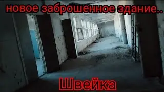 мы пошли в ШВЕЙКУ 🤟✨