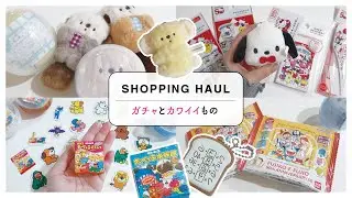 ガチャとかわいいもの｜新作ガチャと100均購入品で神引き✨おすわりコアラのぬいぐるみ・たべっ子どうぶつなどなど
