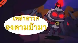 เหล่าสาวกจงตามข้ามา || CULT OF THE LAMB #thetreasure #tts #CultOfTheLamb #ActionRoguelike