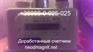 Модернизированный Счётчик Омега ЭК G 4
