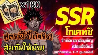 ตามหาโกเค็ทสึ สุ่มกันให้ตายไปข้างนึง!! | One Punch Man The Strongest