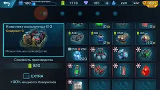 Эволюция 2:Футурис-Запуск исследования