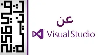 #في256ثانية