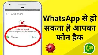 Gb Whatsapp Found Malware ! WhatsApp से हो सकता है आपका फोन हैक