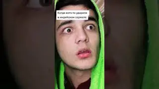 Русские или Индийские сериалы? 😂😂❤