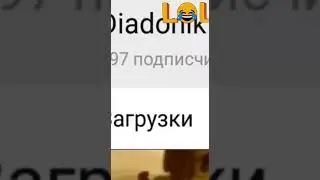 197 подписчиков)))