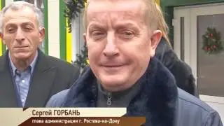 Жили были-на-Дону, 21 дек