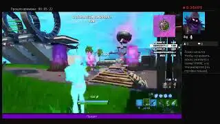 Вечерний стримок/ по Fortnite  с друзьями