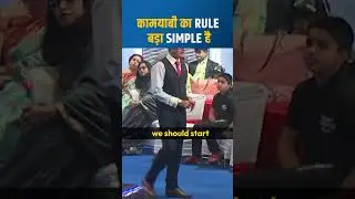 सफलता 🎯 का सबसे आसान नियम ✌️✌️ 