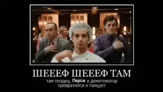 Перси-демотиватор! [Щитпосты и Озвучки]