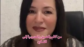 دورة نفس/تحرير الصدمات/ التنفس/التامل