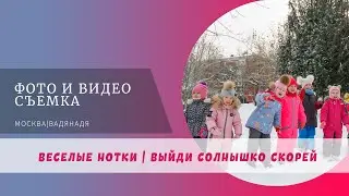 Песня про солнце | Веселые нотки | Снимаем клипы | Видео для детской студии вокала