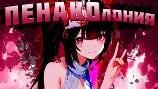Финальный лютый реакт на сюжет Пенаконии 2.2 часть 3 [СТРИМ]