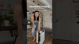 Я первый раз летела так долго на самолёте, пересекая 2 океана и всю Россию😍 Продолжение в описании➡️