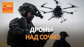 ❗Air raid in Sochi: drones, emergency evacuation and flooded streets