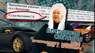 4 5  Бастанова в мантии + хендэ