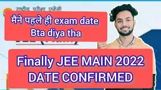 Finally Jee Main 2022 Date Confirmed By NTA | 10 APRIL 1st Attempt