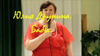 Бабы