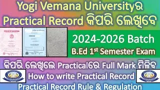 Yogi Vemana Universityର Practical Record କିପରି ଲେଖିବେ II How to write Practical Record