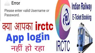 How to fix irctc account login problem! irctc account not opening! Irctc account login problem