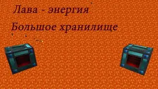 Очень много энергии. Энергия ада.