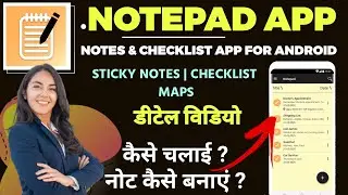 best notes app for android 2022 |notepad app kaise use kare | how to use notepad app | note taking