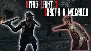 Похоже я опоздал.... Dying Light 2 Stay Human