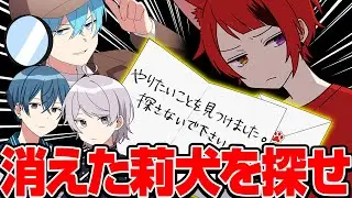【アニメコラボ】すとぷりメンバーが行方不明になった件…【ハンドレッドノート】