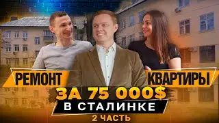Новострой или сталинка ? Дизайн интерьера сталинки. Обзор квартиры. Рум тур
