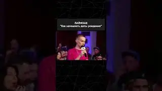 Не будь как Джиган – изучи мнемотехнику