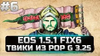 Mount&Blade Warband - G ERA OF SPLENDOR - ТВИКИ ИЗ POP G 3.25 - АНИМЕШКИ