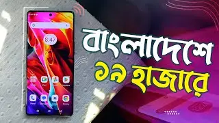 Lava agni 2 5g price in Bangladesh.Lava agni 2 launch date in Bangladeshi. Lava agni 2 bangla review