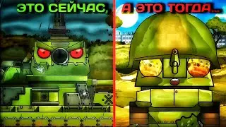 Это сейчас, а это тогда | HomeAnimations | мультики про танки | Cartoon about tanks