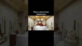 #ютуб #аннагленс #юмор #жиза #прикол #тикток #мем