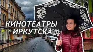 Прямой эфир ко дню города Иркутска