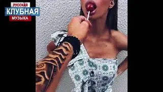 ЭGO - Я по тебе стал без ума