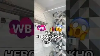 Артикул: 207824100 #wb #длядома #wildberries #обзорпокупок #wbonline #находка #распаковка #валберис
