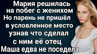 Побег