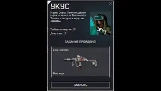 Оперативник и кейсы K.I.W.I. Выполнил больше 100 заданий оперативника!