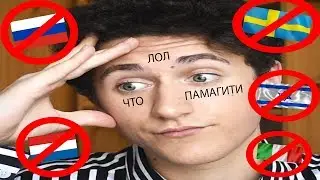 НИДЕРЛАНДЫ ВЫИГРАЛИ ПРОСТО ТАК..?/Eurovision 2019/TheMaxiMan